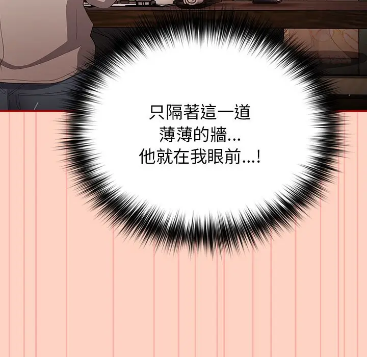 漫画《游戏不能这样玩》第44话第153张图
