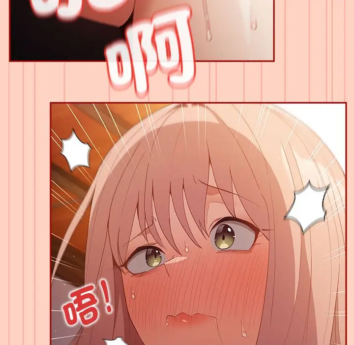 漫画《游戏不能这样玩》第44话第155张图