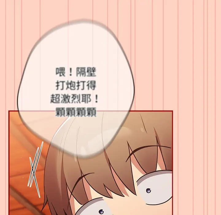 漫画《游戏不能这样玩》第44话第161张图