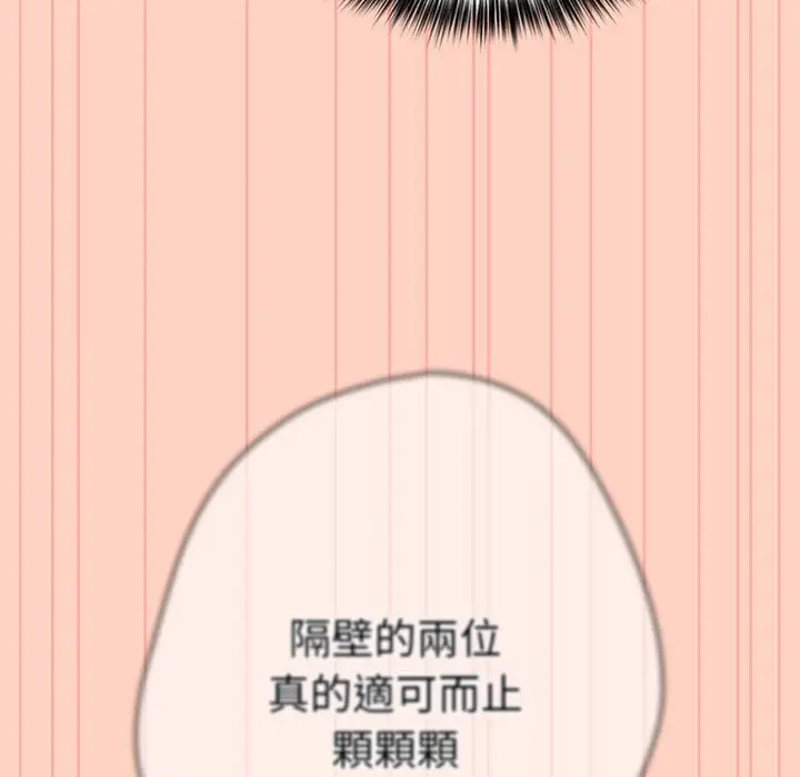 漫画《游戏不能这样玩》第44话第163张图
