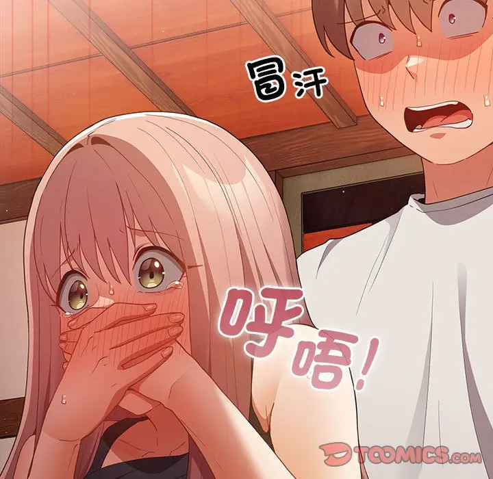 漫画《游戏不能这样玩》第44话第165张图