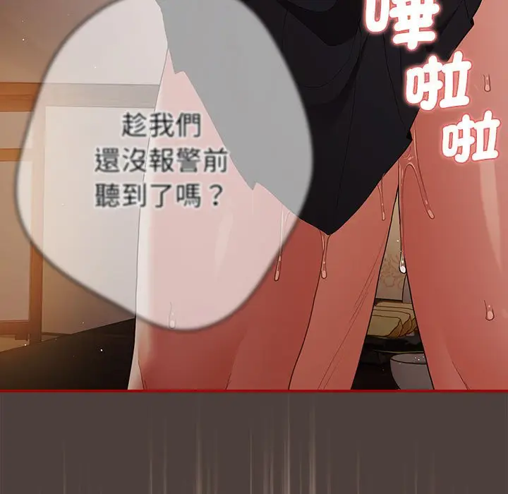 漫画《游戏不能这样玩》第44话第167张图