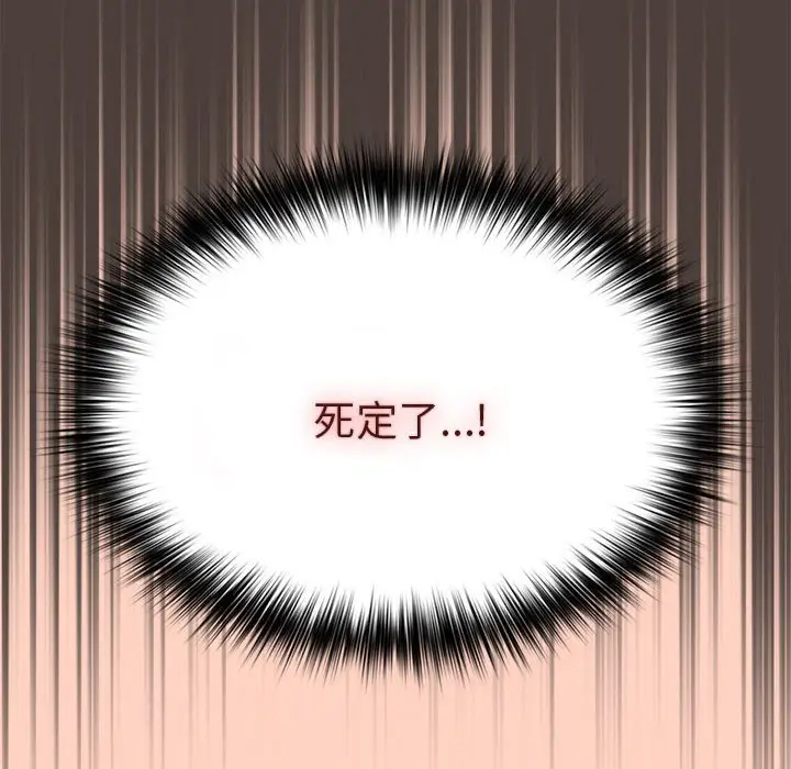 漫画《游戏不能这样玩》第44话第168张图