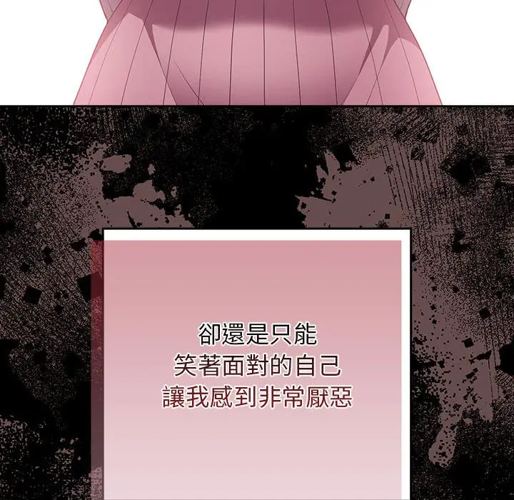 漫画《游戏不能这样玩》第44话第18张图