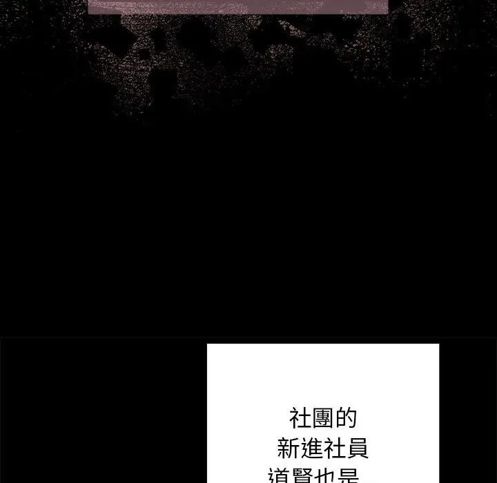 漫画《游戏不能这样玩》第44话第19张图
