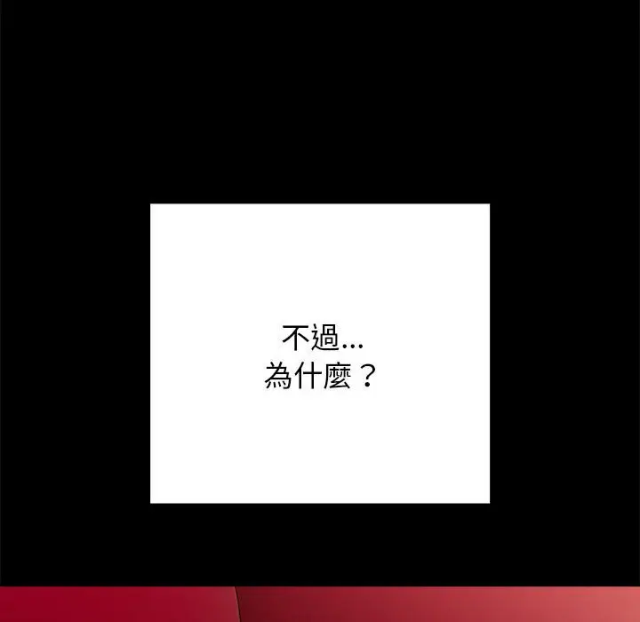 漫画《游戏不能这样玩》第44话第22张图