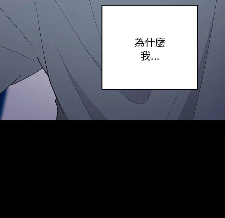 漫画《游戏不能这样玩》第44话第26张图