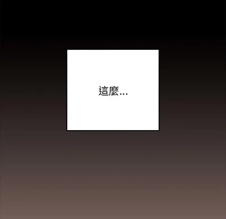 漫画《游戏不能这样玩》第44话第27张图