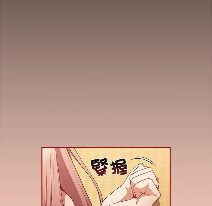 漫画《游戏不能这样玩》第44话第28张图