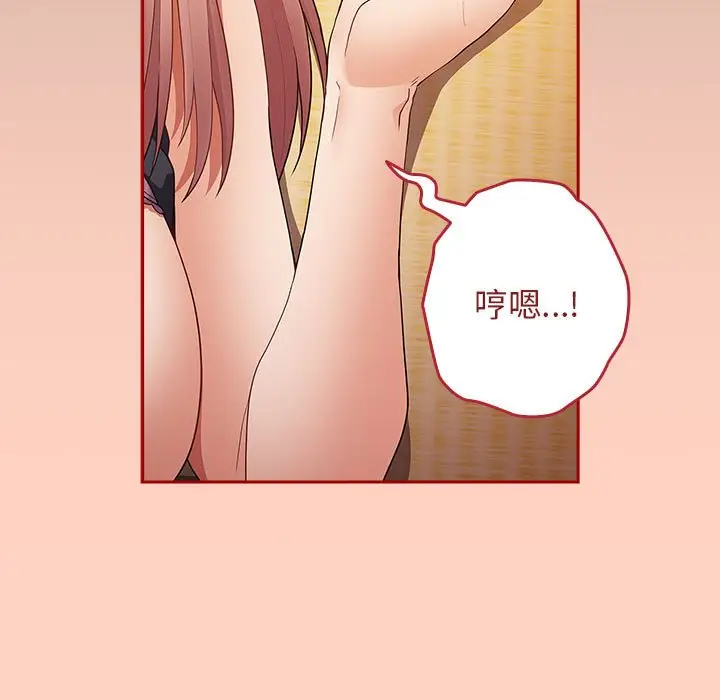 漫画《游戏不能这样玩》第44话第29张图