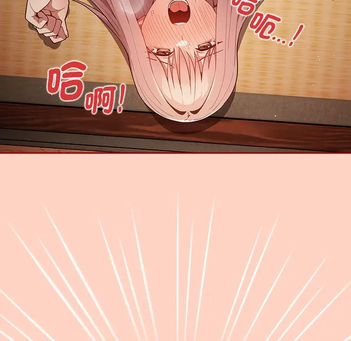 漫画《游戏不能这样玩》第44话第32张图