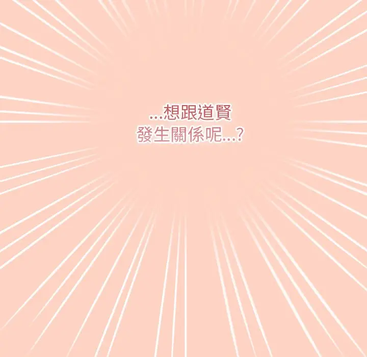 漫画《游戏不能这样玩》第44话第33张图