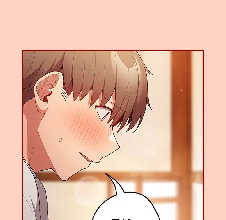 漫画《游戏不能这样玩》第44话第42张图