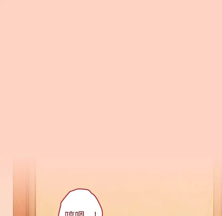 漫画《游戏不能这样玩》第44话第49张图