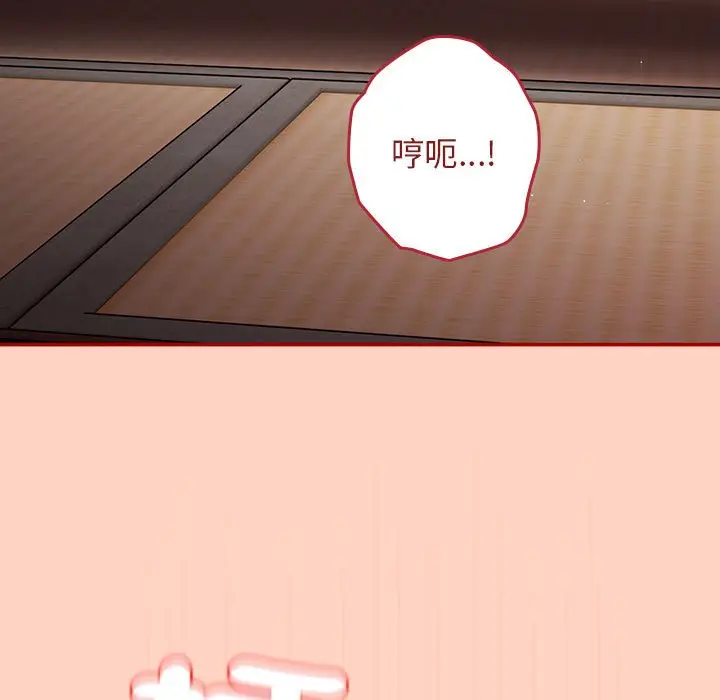 漫画《游戏不能这样玩》第44话第51张图
