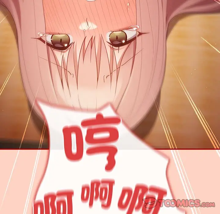 漫画《游戏不能这样玩》第44话第57张图