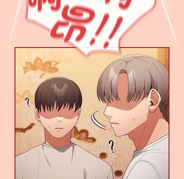 漫画《游戏不能这样玩》第44话第58张图