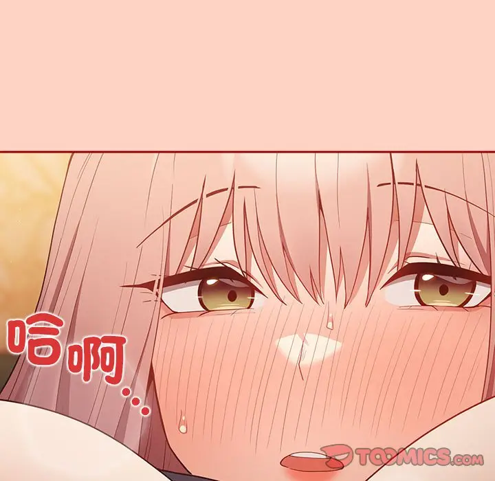 漫画《游戏不能这样玩》第44话第66张图