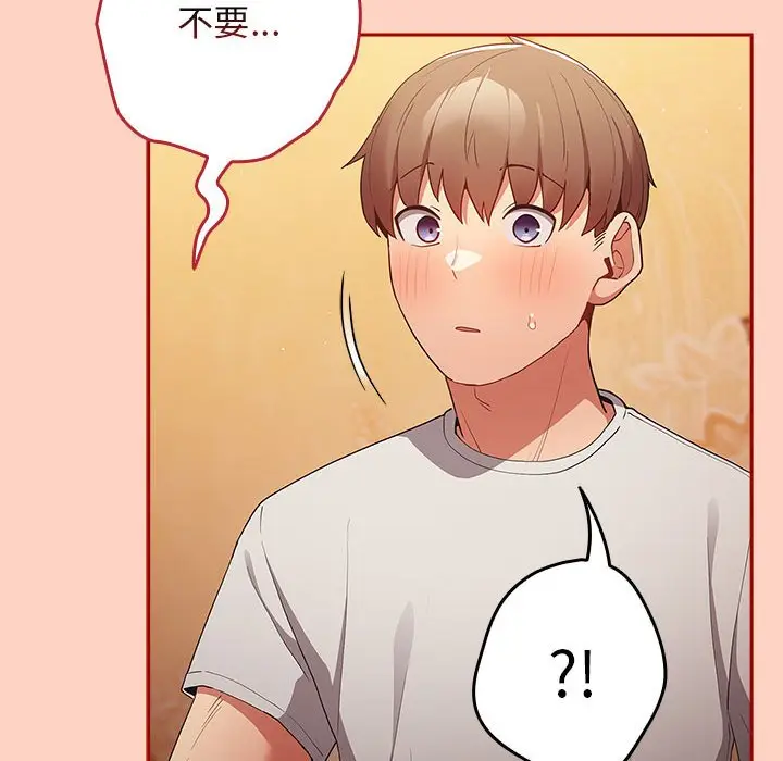 漫画《游戏不能这样玩》第44话第68张图