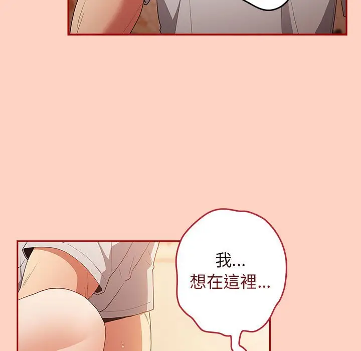 漫画《游戏不能这样玩》第44话第69张图