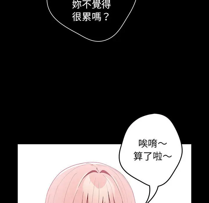 漫画《游戏不能这样玩》第44话第7张图