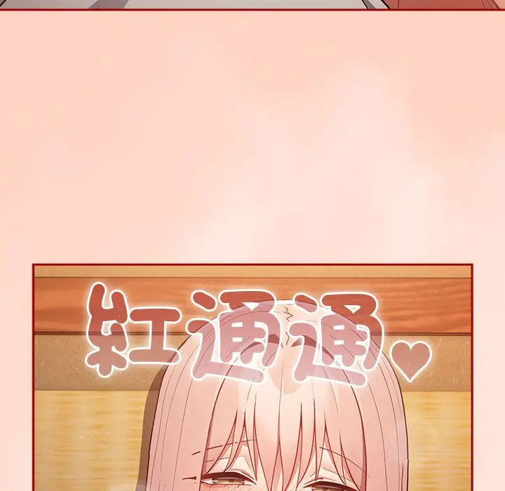 漫画《游戏不能这样玩》第44话第78张图