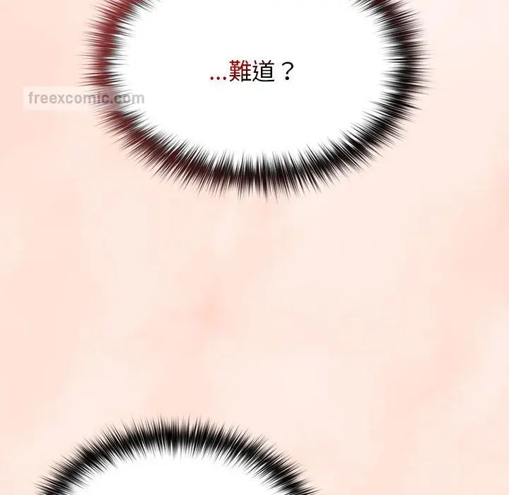 漫画《游戏不能这样玩》第44话第80张图