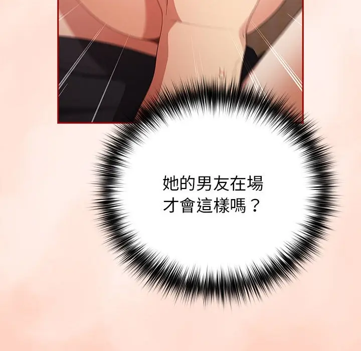 漫画《游戏不能这样玩》第44话第82张图