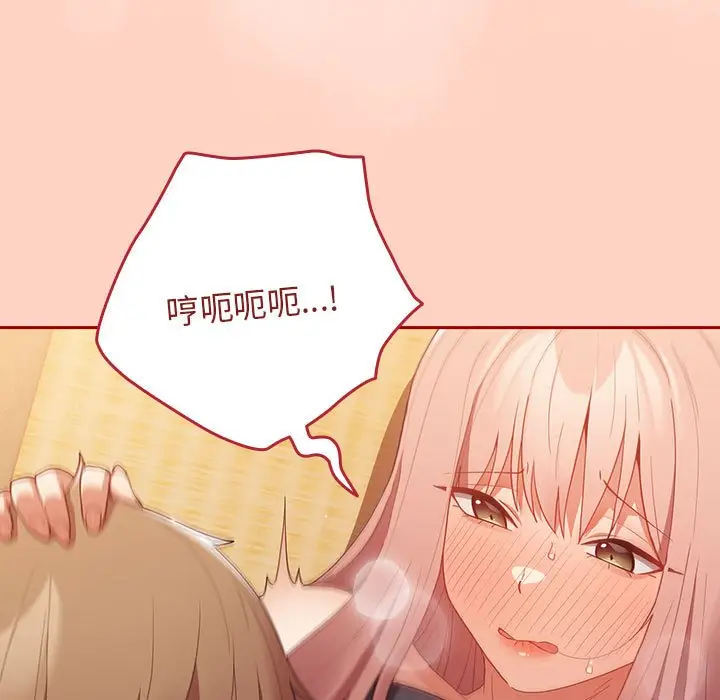 漫画《游戏不能这样玩》第44话第83张图