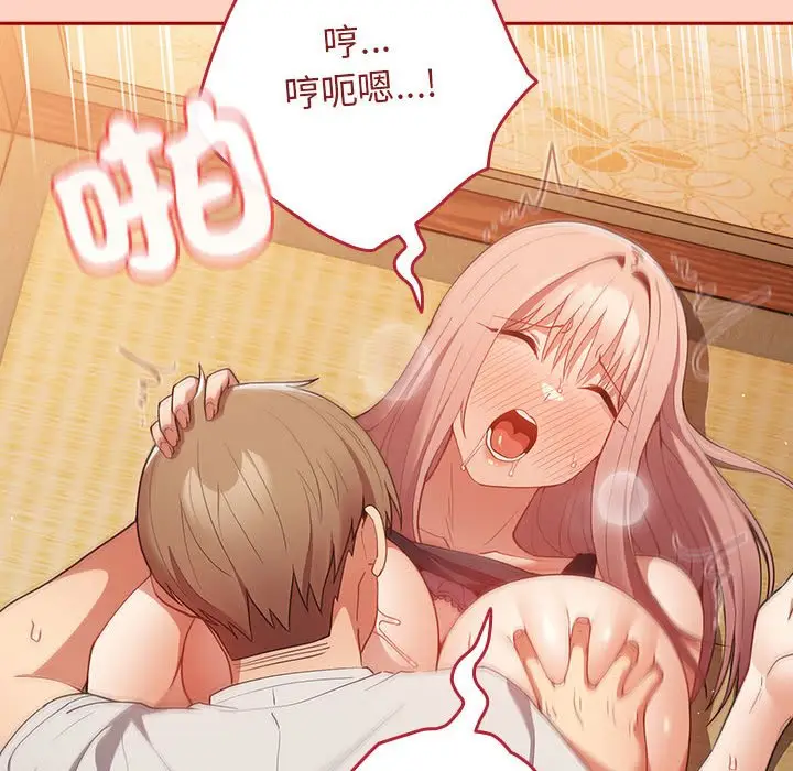 漫画《游戏不能这样玩》第44话第86张图