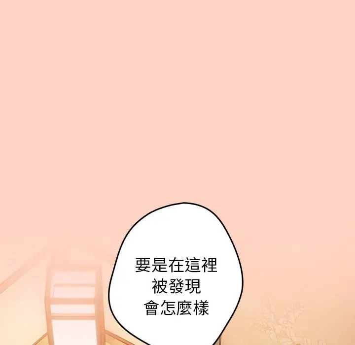 漫画《游戏不能这样玩》第44话第94张图