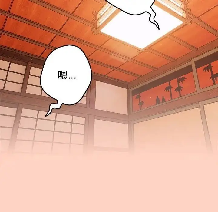 漫画《游戏不能这样玩》第45话第100张图
