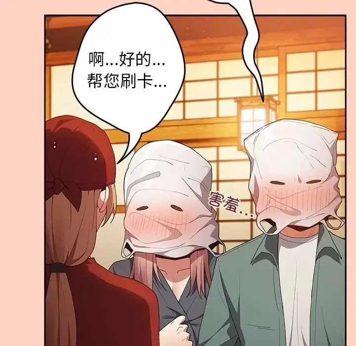 漫画《游戏不能这样玩》第45话第104张图