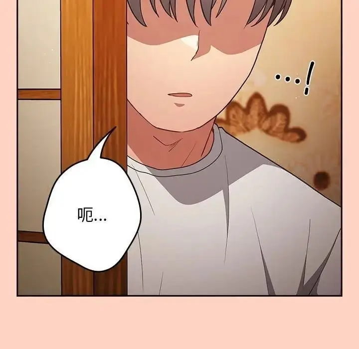 漫画《游戏不能这样玩》第45话第110张图