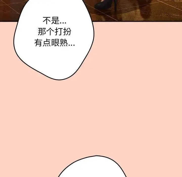漫画《游戏不能这样玩》第45话第113张图