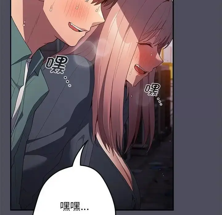 漫画《游戏不能这样玩》第45话第122张图