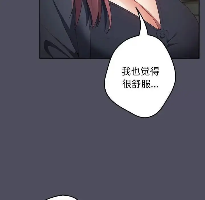 漫画《游戏不能这样玩》第45话第139张图