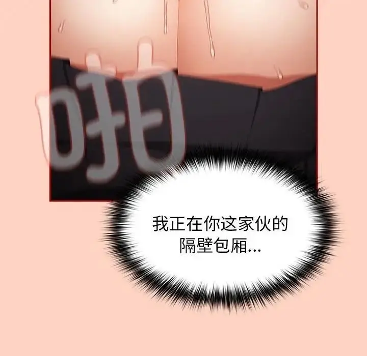 漫画《游戏不能这样玩》第45话第14张图