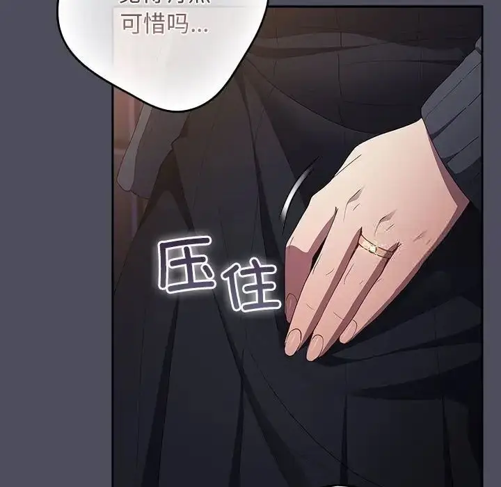 漫画《游戏不能这样玩》第45话第142张图