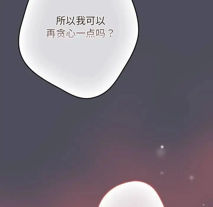漫画《游戏不能这样玩》第45话第146张图