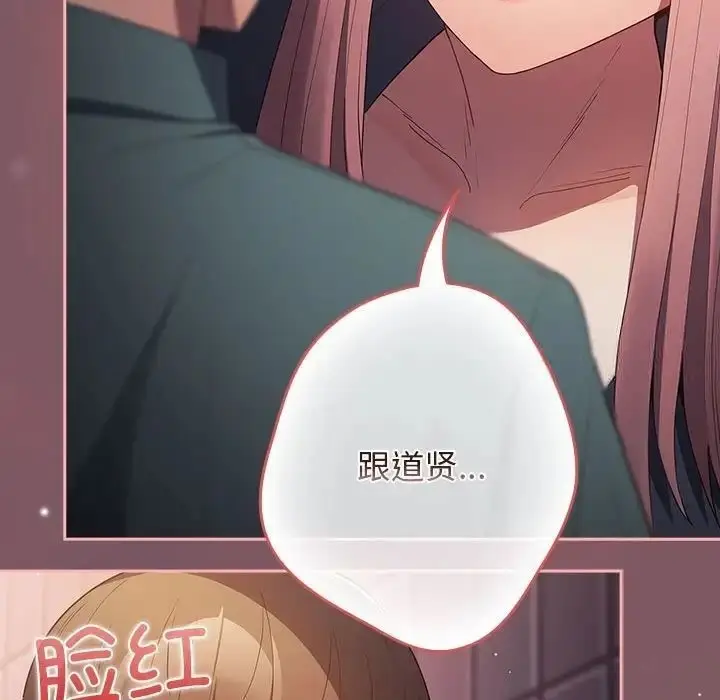 漫画《游戏不能这样玩》第45话第148张图