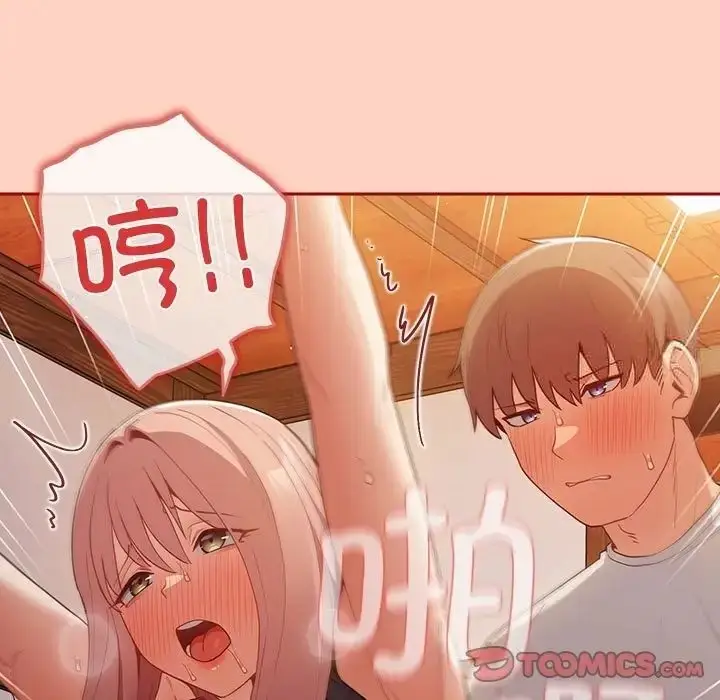 漫画《游戏不能这样玩》第45话第15张图
