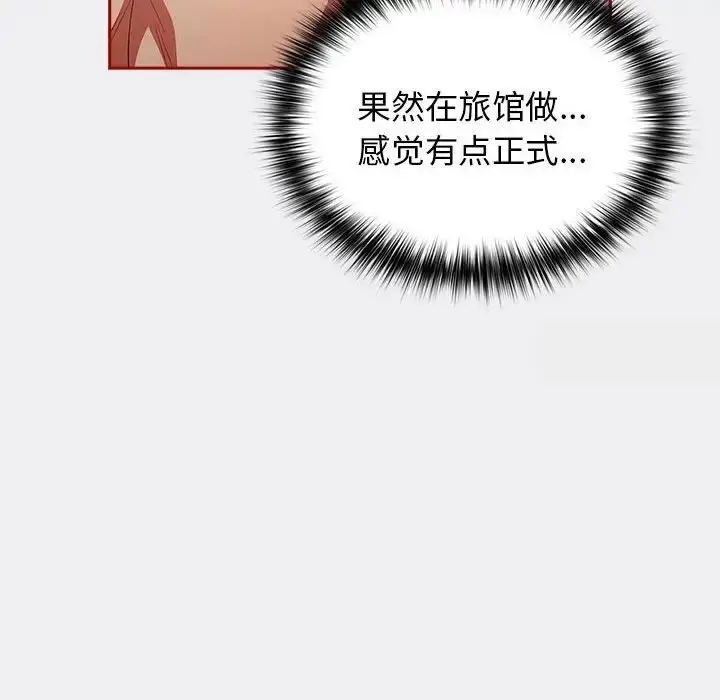 漫画《游戏不能这样玩》第45话第158张图