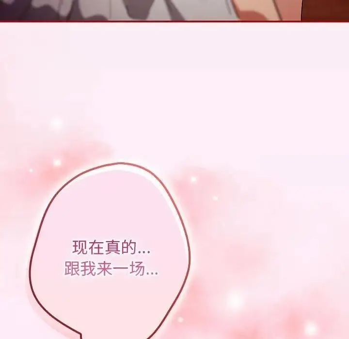 漫画《游戏不能这样玩》第45话第166张图