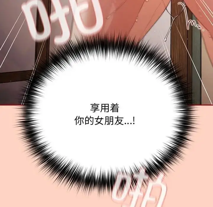 漫画《游戏不能这样玩》第45话第17张图