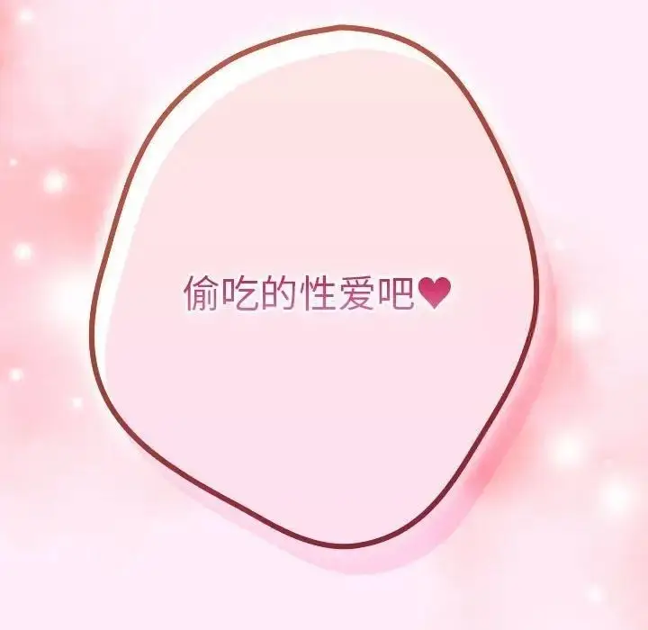 漫画《游戏不能这样玩》第45话第170张图