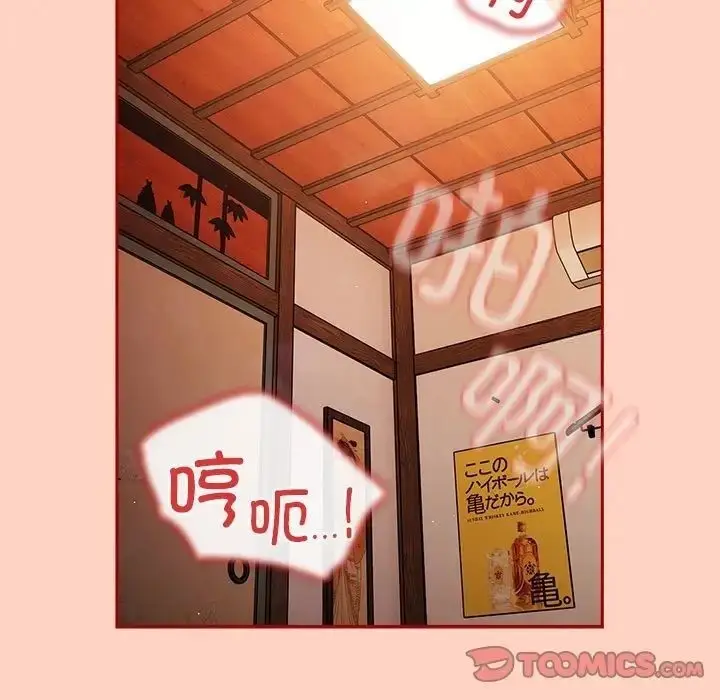 漫画《游戏不能这样玩》第45话第21张图