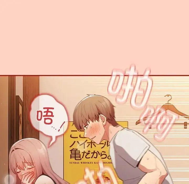 漫画《游戏不能这样玩》第45话第22张图