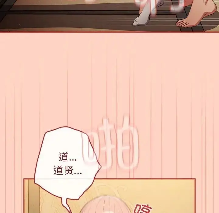 漫画《游戏不能这样玩》第45话第24张图