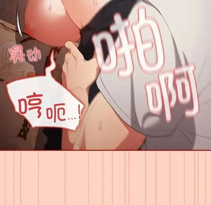 漫画《游戏不能这样玩》第45话第28张图